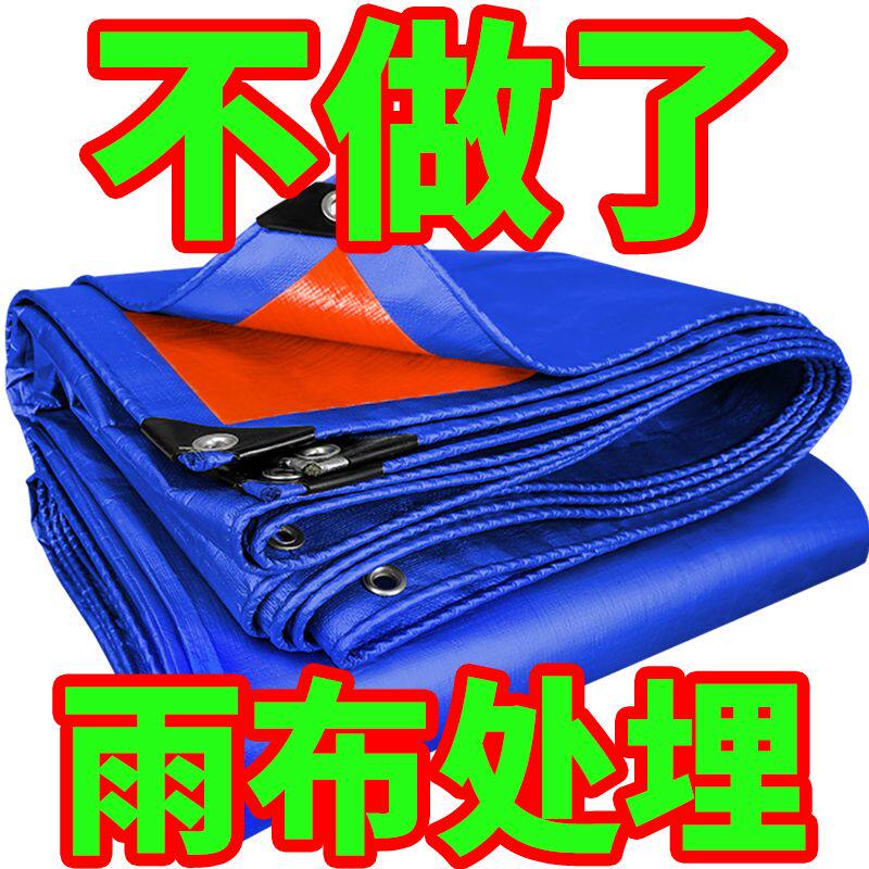 加厚篷布防水塑料晒油布