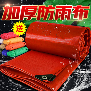 红色篷布加厚防水防晒庆典喜庆塑料遮雨遮阳定做搭棚布苫布防雨布