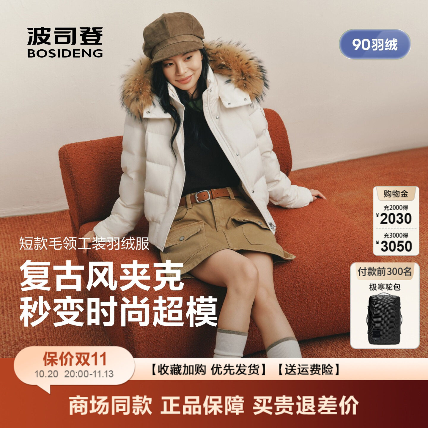 波司登羽绒服女爆款复古工装夹克