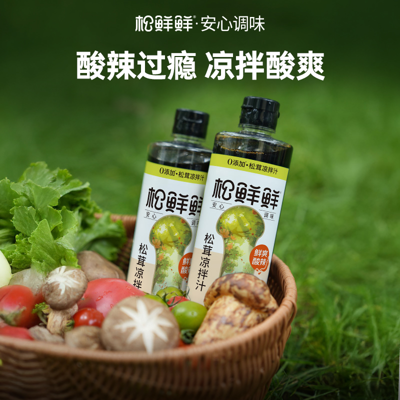 松鲜鲜酸辣凉拌汁凉拌菜调味汁
