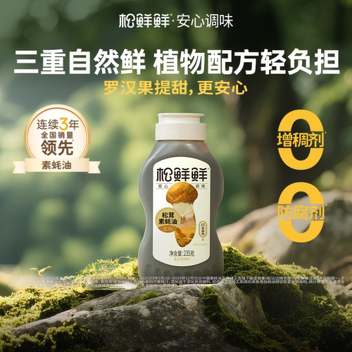 松鲜鲜金标松茸素蚝油