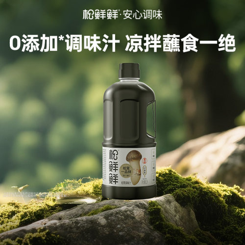 松鲜鲜金标松茸一品鲜含酿造酱油