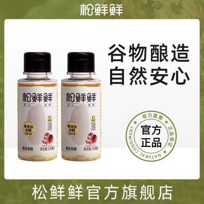 松鲜鲜零添加米醋105ml*2瓶