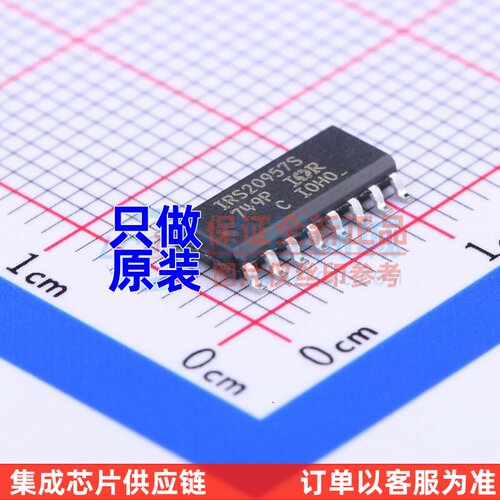 音频功率放大器 IRS20957STRPBF SOIC-16 Infineon(英飞凌) 原装