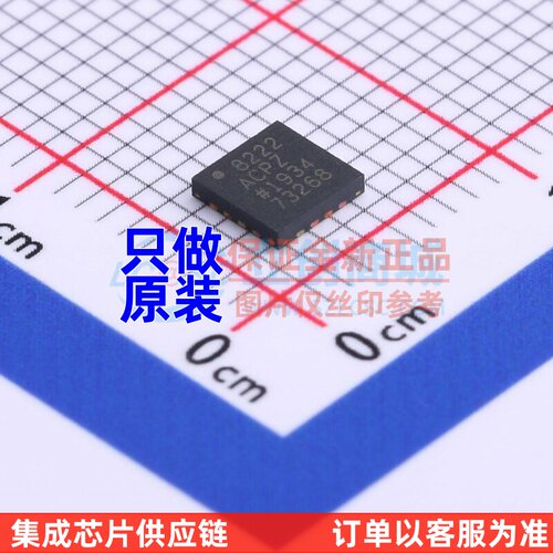 仪表放大器 AD8222ACPZ-R7 LFCSP-16 ADI(亚德诺) 电子元器件配单