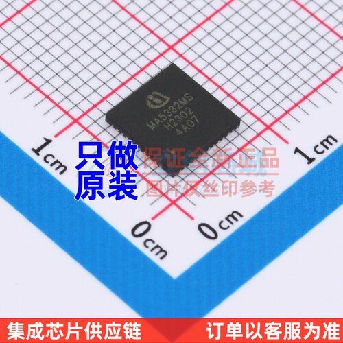 音频功率放大器 MA5332MSXUMA1 IQFN-42 Infineon(英飞凌) 元器件