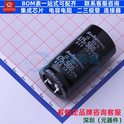 牛角型直插件电解电容30XL55mm 560uF 20% 475V 475MXK560MLTNSN3