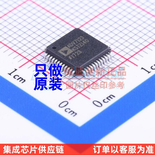 数模转换芯片DAC ADV7123KSTZ140 LQFP-48 ADI(亚德诺) 原装正品