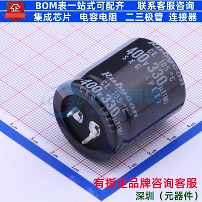 牛角型直插件电解电容30XL35mm 330uF 20% 400V 400SXG330MEFCSN3