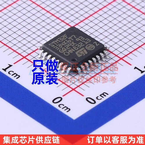 单片机(MCU/MPU/SOC) STM32F334K6T7 LQFP-32 意法半导体芯片