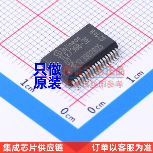 线性稳压器(LDO) TLE7368-3E DSO-36 Infineon(英飞凌) 原装正品