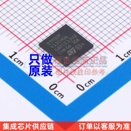 单片机(MCU/MPU/SOC) STM32F413CHU6 UFQFPN-48 意法半导体芯片