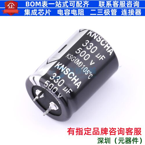 牛角型直插件电解电容30XL40mm 330uF 20% 500V LSG500M337S403S1