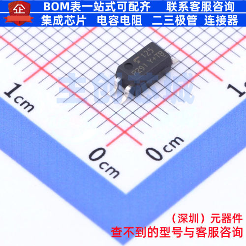晶体管输出光耦 TLP291(YH-TP,SE SO-4 电子元器件配单全新原装