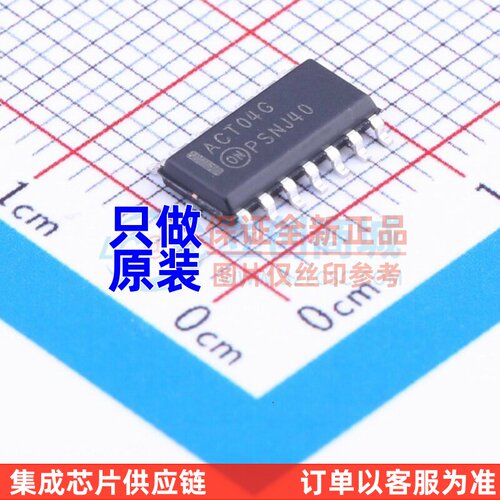 反相器 MC74ACT04DR2G SOIC-14 onsemi(安森美) 电子元件原装正品