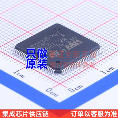 单片机(MCU/MPU/SOC) STM32F767VIT6 LQFP-100 意法半导体芯片