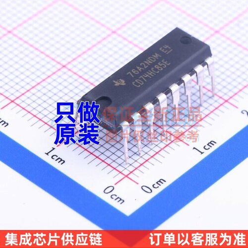 数字比较器 CD74HC85E PDIP-16 TI/德州 电子元器件配单原装正品