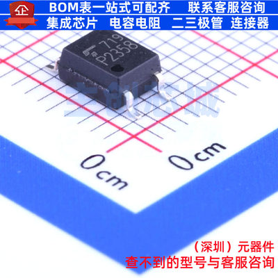 逻辑输出光耦 TLP2358(TPL,E SOP-5-3.6mm 电子元件配单全新原装