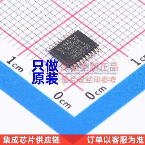 RFID模块 PCF7926ATT/C1AC0700 TSSOP20 安世 电子元器件原装正品
