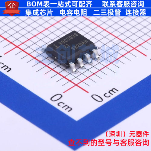 数字电位器 X9C503SIZT1 SOIC-8 RENESAS(瑞萨)/IDT 电子元件配单
