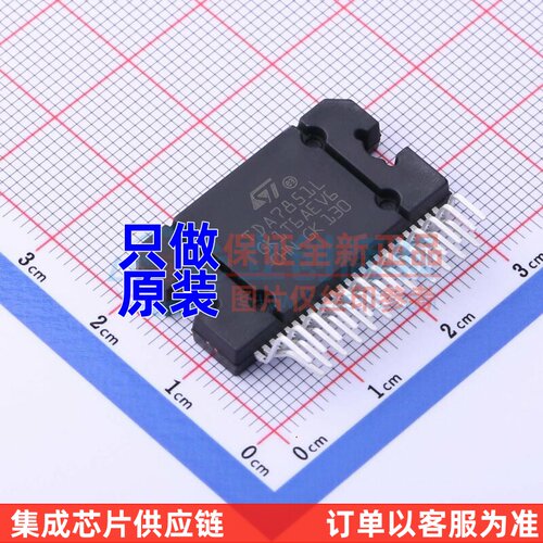 音频功率放大器 TDA7851L - 意法半导体芯片 电子元器件原装正品