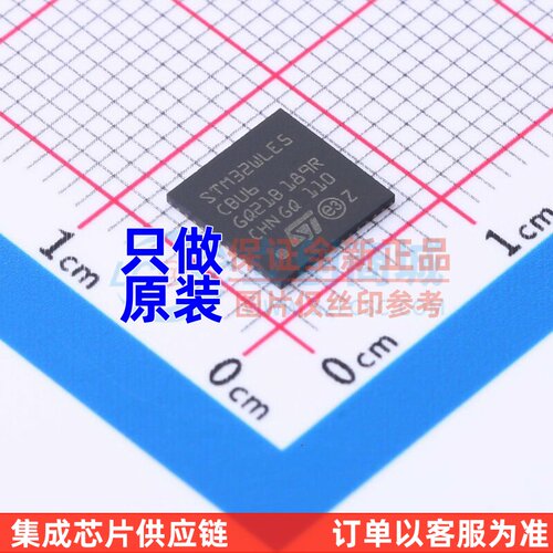 单片机(MCU/MPU/SOC) STM32WLE5CBU6 UFQFPN-48 意法半导体芯片