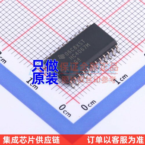 模拟开关/多路复用器 CD74HC4067M SOIC-24 TI/德州 电子元件配单