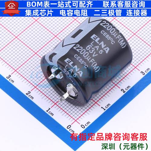 牛角型直插件电解电容22XL25mm 2200uF 20% 63V LA5-63V222MS22#N