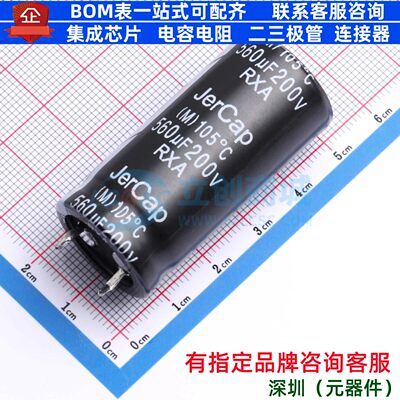 牛角型直插件电解电容22XL45mm 560uF 20% 200V RXA200V560M22X45