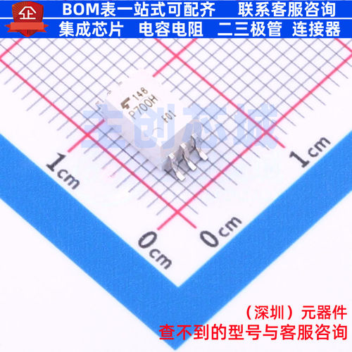 固态继电器(MOS输出) TLP700H(TP,F) SOP-6-6.8mm 电子元件配单