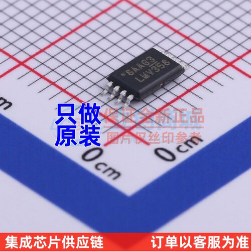 射频低噪声放大器 LMV358AIPWR TSSOP-8 TI/德州 电子元器件配单