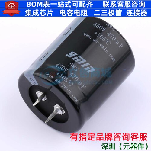 牛角型直插件电解电容35XL40mm 470uF 20% 450V SW32W471MNNAS05S