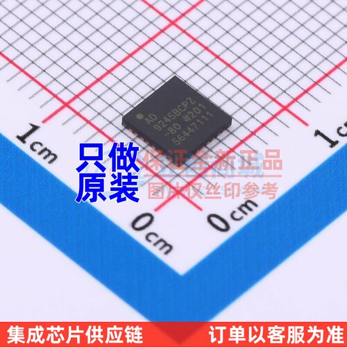 模数转换芯片ADC AD9245BCPZRL7-80 LFCSP-32 ADI(亚德诺) 元器件