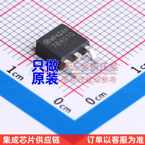 场效应管(MOSFET) HUF76407D3ST TO-252AA onsemi(安森美) 元器件