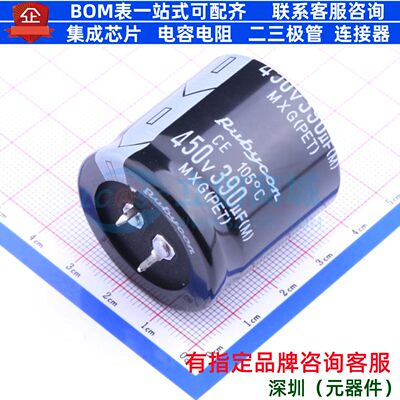 牛角型直插件电解电容35XL35mm 390uF 20% 450V 450MXG390MEFCSN3
