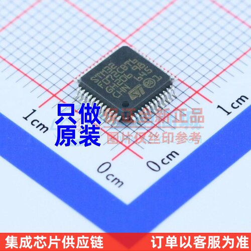 单片机(MCU/MPU/SOC) STM32F072CBT6 LQFP-48 意法半导体芯片