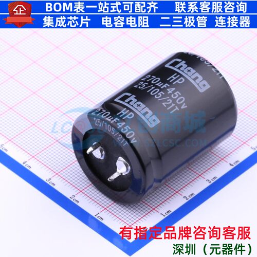 牛角型直插件电解电容30XL40mm 270uF 20% 450V HP2W271MR400N55C