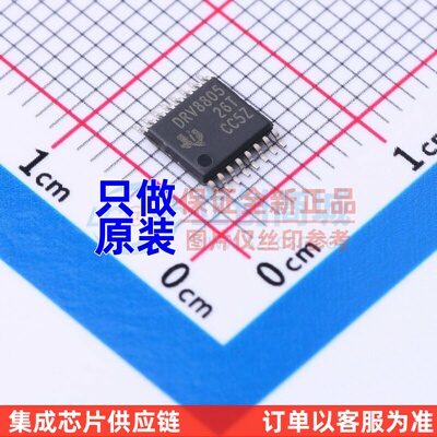 步进电机驱动芯片 DRV8805PWPR HTSSOP-16 TI/德州 电子元件配单