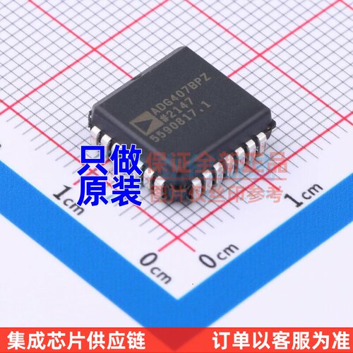 模拟开关/多路复用器 ADG407BPZ PLCC-28 ADI(亚德诺) 电子元器件