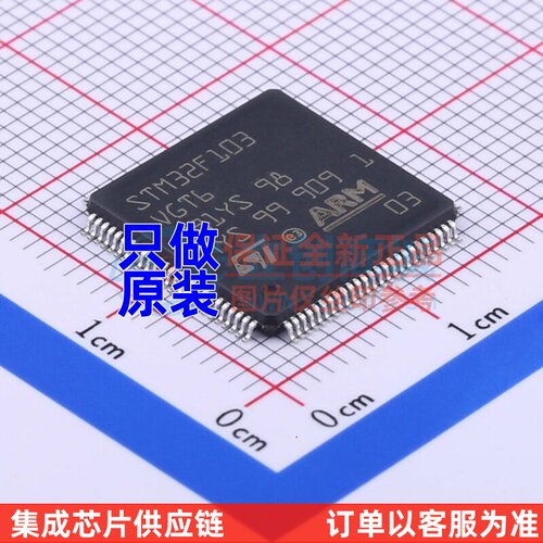单片机(MCU/MPU/SOC) STM32F103VGT6 LQFP-100 意法半导体芯片