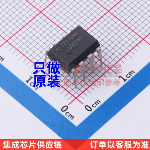 比较器 LM393AP PDIP-8 TI/德州 电子元器件配单原装正品