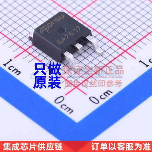 场效应管(MOSFET) AOD4184A TO-252 AOS/万代 电子元器件原装正品