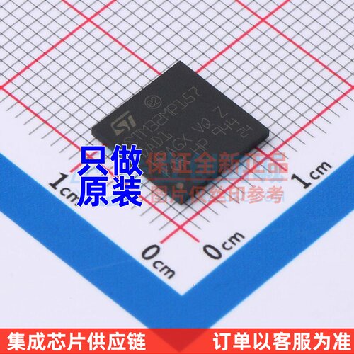 单片机(MCU/MPU/SOC) STM32MP157DAD1 TFBGA-257 意法半导体芯片