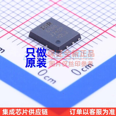场效应管(MOSFET) IRFH6200TRPBF PQFN-8 Infineon(英飞凌) 原装