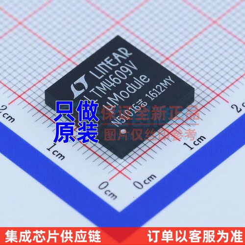 DC-DC电源模块 LTM4609IV#PBF LGA-141 ADI(亚德诺) 电子元件配单