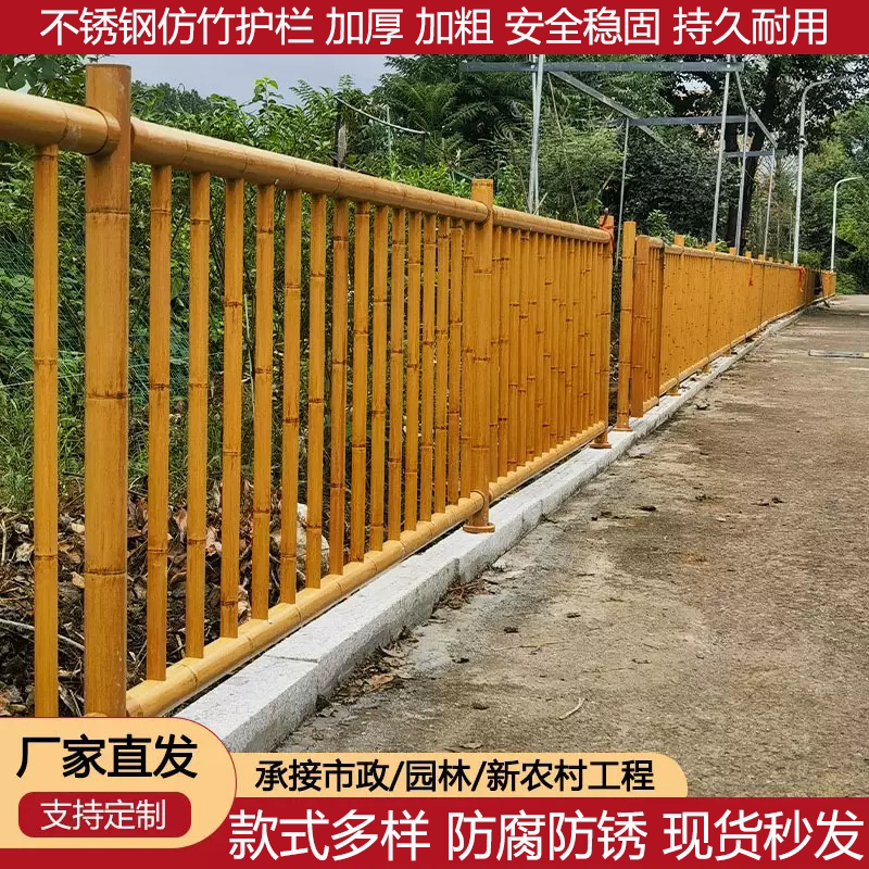 不锈钢仿竹护栏庭院别墅花园围栏新农村菜园栅栏户外仿真竹篱笆图片