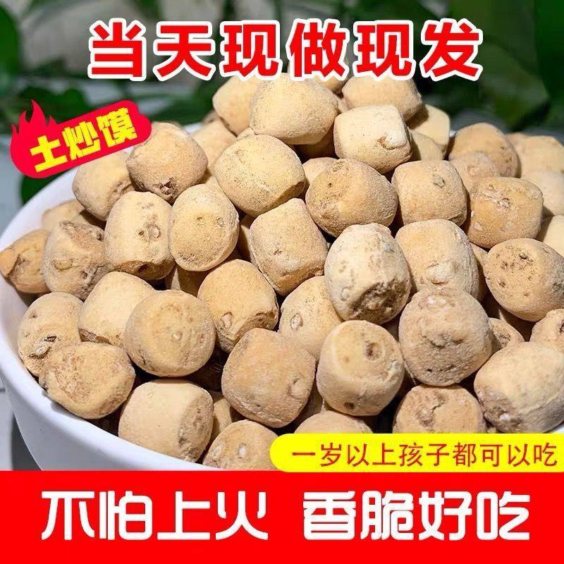 垣曲炒琪3斤 山西非遗土炒馍面豆棋子豆土产炒指