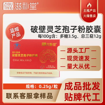 破壁灵芝孢子粉胶囊增强免疫送长辈蓝帽高破壁灵芝三萜保健营养品