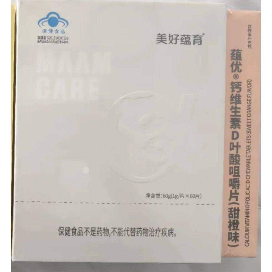 搭配润康专用钙叶酸孕妇第4代钙1月60粒包邮维生素D完整包装新版,保健食品/膳食营养补充食品,叶酸,淘宝优惠券,粉丝福利购,淘宝优惠卷