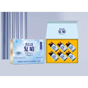 【1盒6瓶】老时珍药铺 复晴牌维生素A片